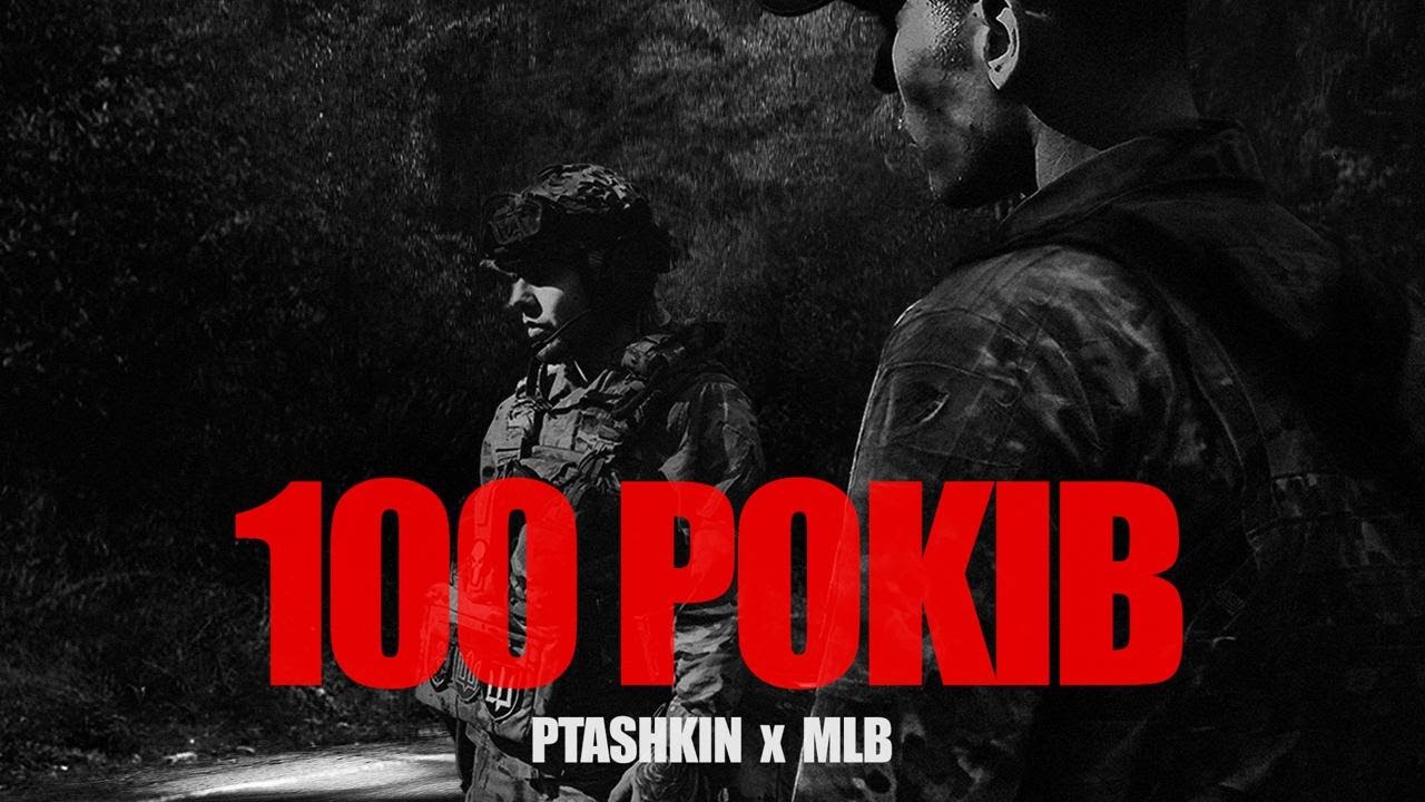 “100 років”: сучасна інтерпретація поезії Василя Стуса у проєкті Артема Пивоварова “НОВІ ІМЕНА”