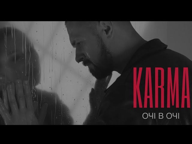 Гурт «Очі в Очі» презентував нову пісню та кліп «КАРМА»