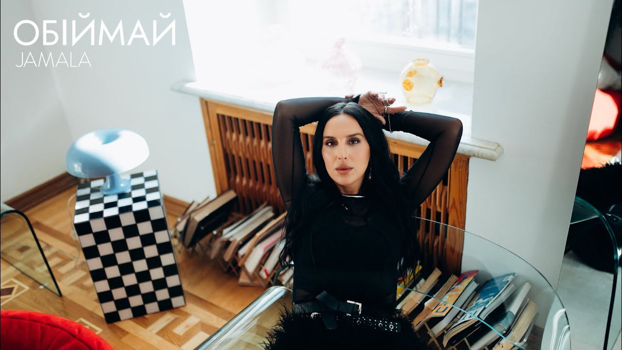 Jamala - Обіймай
